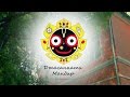 Храм Господа Джаганнатхи в Москве / Moscow Jagannath Mandir Promo