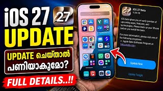 How to install ios 27 in iphones | അടിച്ചു പോകുമോ 🤔