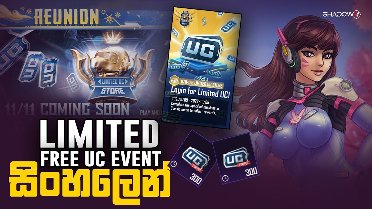 PUBG MOBILE FREE LIMITED UC EVENT | ඇත්තටම මේ මොනවාද