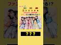 【FRUITS ZIPPERクイズ】ファンなら全問わかる⁉︎ フルーツジッパー検定⁉︎ #ふるっぱー #フルーツジッパー #クイズ