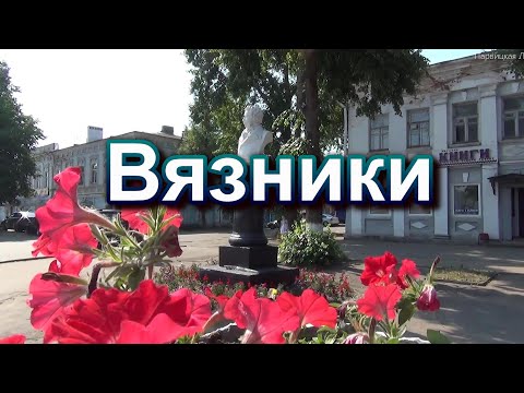 Гуляю по городу Вязники. Интервью с Александрой Никитиной.  Как живут в городе Вязники