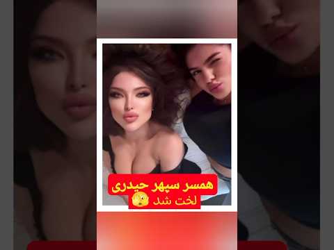 همسر فوتبالیست معروف لخت شد Shorts دانستنی