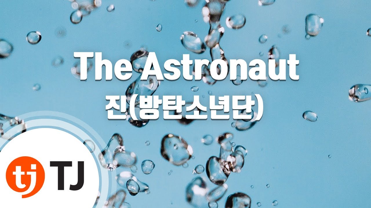 [TJ노래방] The Astronaut - 진 / TJ Karaoke