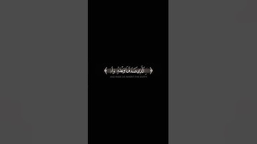وقالوا الحمد لله الذي صدقنا وعده شاشة سوداء | القارئ #شريف_مصطفى شاشه سوداء