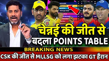 IPL Points Table 2023 Today | CSK VS DC After Match points Table | CSK vs DC Full Match Highlights