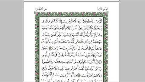 القرآن الكريم كاملا بصوت الشيخ السديس الجزء 3 استمع و اقرا في مصحف المدينة