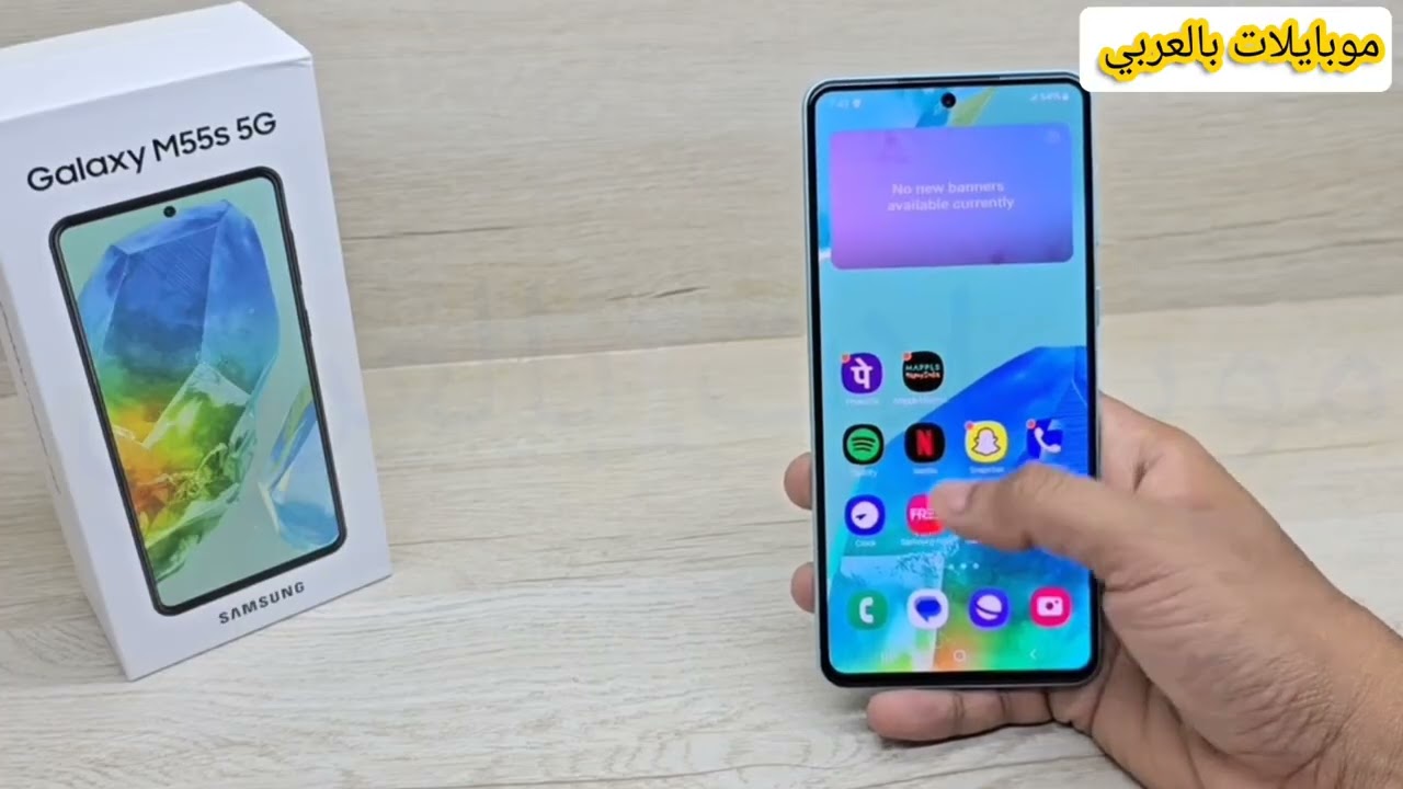 عيوب ومميزات سامسونج ام 55 اس - مراجعة  Galaxy M55s - سعر ومواصفات Samsung Galaxy M55s