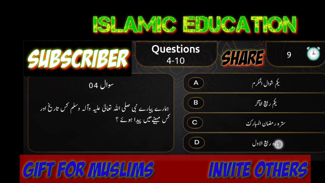 Knowledge is light part #1 || Islamic knowledge || Quiz - YouTube