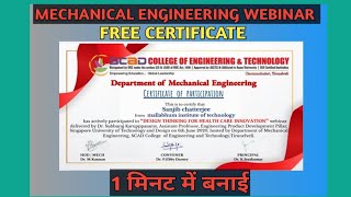 Free Certificate | Webinar certificate | How to get Free Certificate | Engineering Certificate |