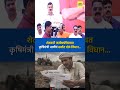 शेतकरी कर्जमाफीबाबत कृषिमंत्री भरणेंचं सर्वात मोठं विधान... | Digital Prabhat