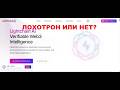 LightChain: перспективная технология или проект с вопросами?