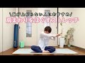 硬くなった肩まわりをほぐすストレッチ