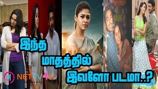 இத்தனை படத்தில் எந்த படம் ஓடும் | இந்த மாதத்தில் இவளோ படமா | Vivegam | VIP2 | Magalir Mattum |Sema