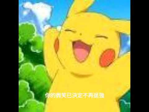 我們都傷