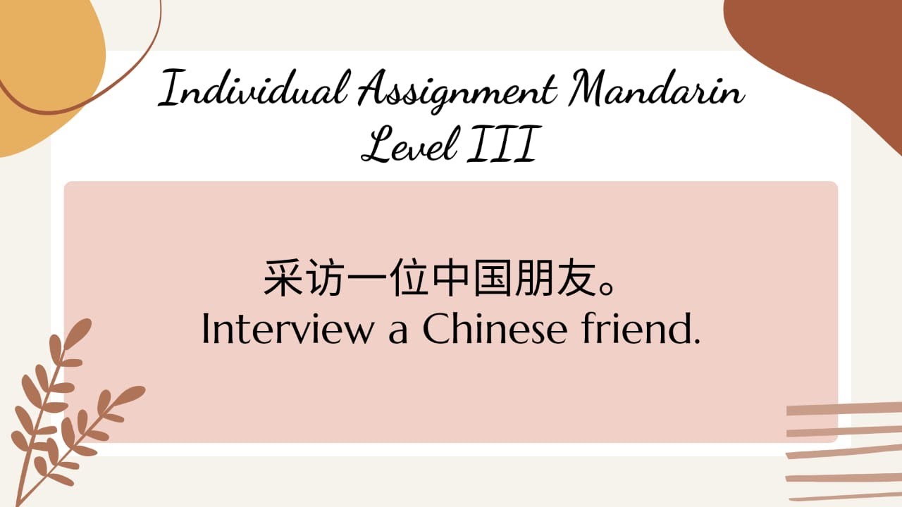 what is assignment in mandarin