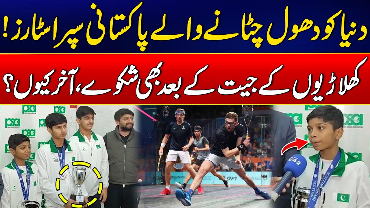 The Untold Side of Pakistan’s Winning Superstars - Exclusive Video - 24 News HD