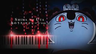 Shima no Uta (Siren ver.) | Chiikawa the Movie: The Secret of the Mermaid Island | Piano Cover Luxia Piano