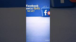Facebook id delete kaise kare? #facebook trick#facebookdelete