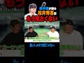 高木豊が語る"松井秀喜"の恐さ…