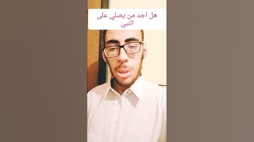 تلاوه خاشعه من سوره الماعون بصوت الشيخ محمد رمضان