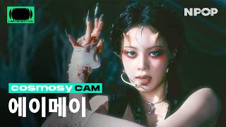 (4K) [NPOP CAM] cosmosy Aimei 'Silence ~ body & soul ~' (FACE CAM) | LIMITED EDITION- SIDE A