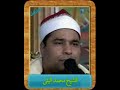 الشيخ محمد الليثي تلاوه من سوره القمر والرحمن الشيخ محمد الليثي تلاوه من سوره القمر والرحمن