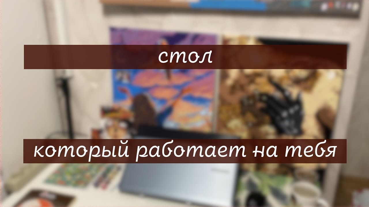 идеи для рабочего стола: как создать удобное место для творчества