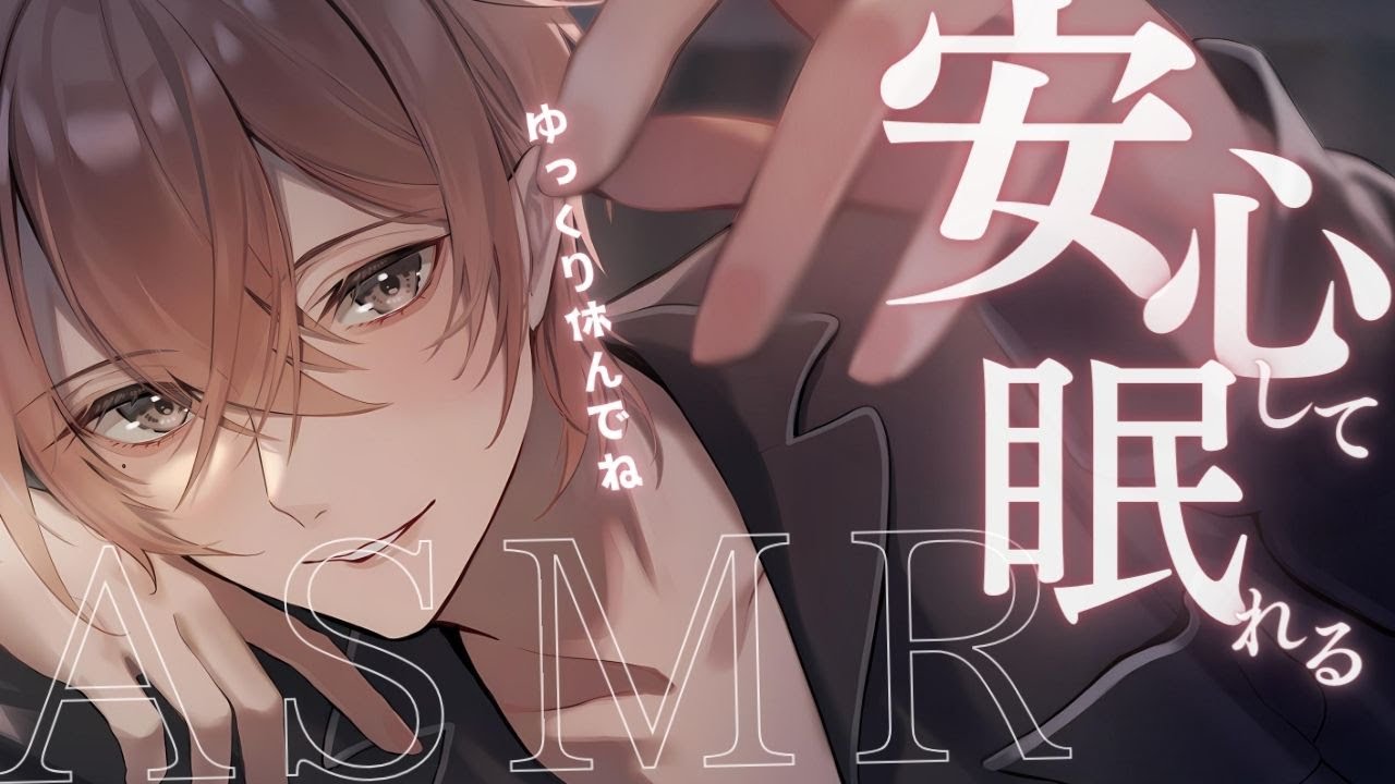 [ASMR/KU100] 彼氏のヘッドマッサージで脳と耳をリラックス🌙安心して眠れる寝かしつけ [吐息/囁き/シチュエーションボイス ]