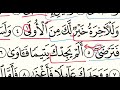اهم الملاحظات لهجاء سورة الضحى بطريقة القاعدة المدنية