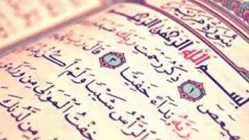 Surat Maryam Hazza Al-balushi سورة مريم هزاع البلوشي