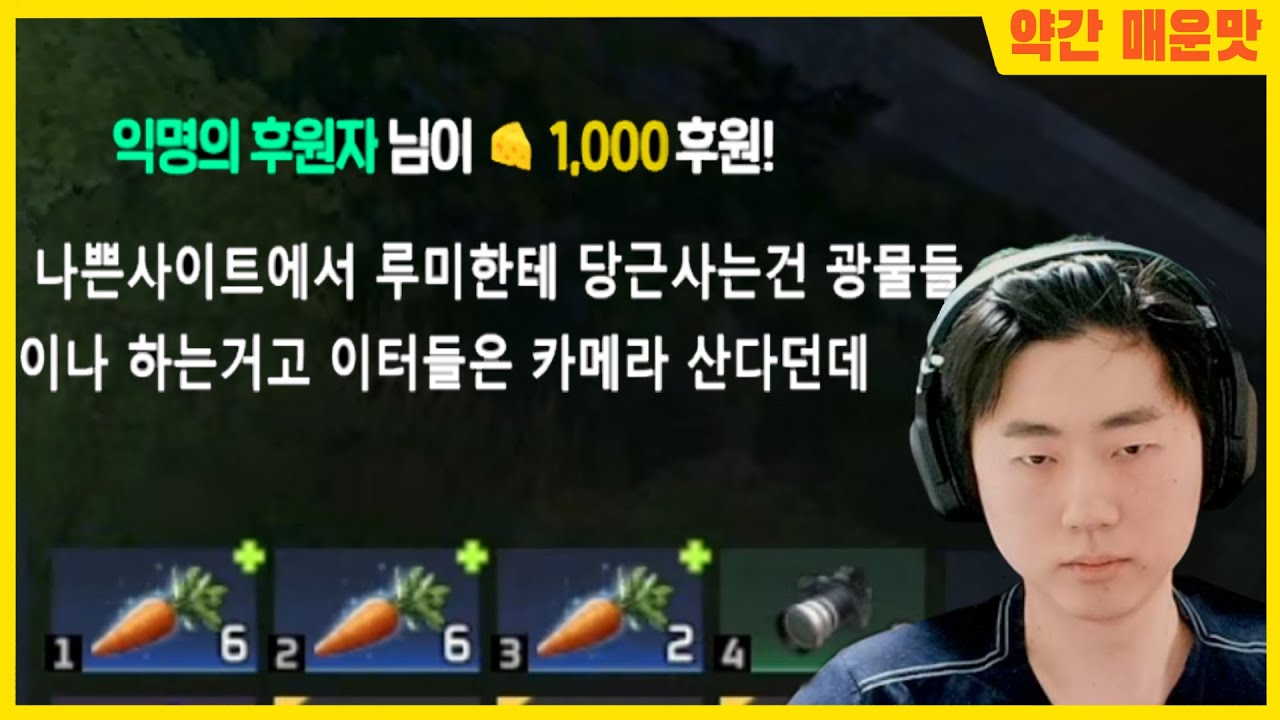 광물도 아니고 누가 당근을 사요 ㅋㅋ