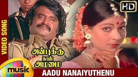Anbukku Naan Adimai Tamil Movie Songs HD | Aadu Nanaiyuthenu Video Song | Rajinikanth | Rathi