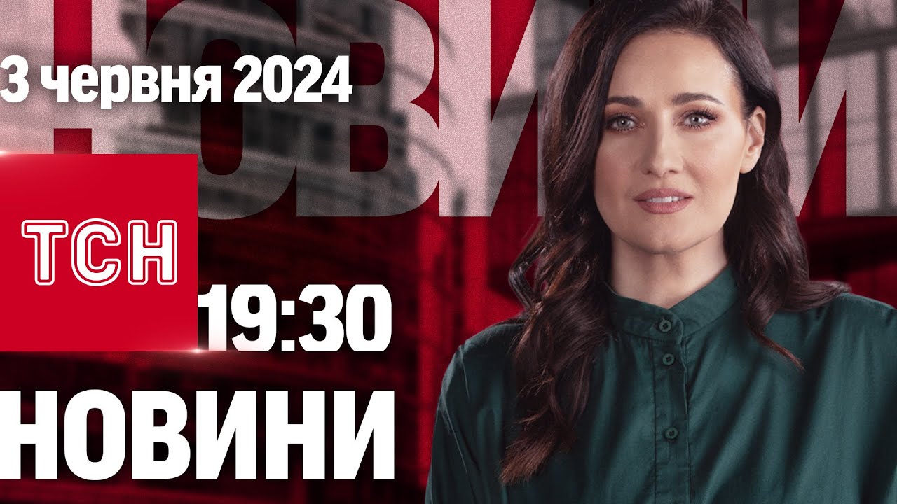 Новини ТСН онлайн 19:30 3 червня! Вбивство дитини, прощання з медикинею і вимкнення електрики