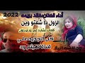 جديد الفنان خالد بريمه 2022 الزول دا شفتو وين علي قناة هيثم ود علي الاورباوي جديد الفنان خالد بريمه 2022 الزول دا شفتو وين علي قناة هيثم ود علي الاورباوي