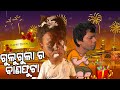 Gulugula  Ra Bana Futa Odia Comedy With Pragya Sankar Comedy center