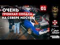 Автозвук. Сходка в Москве. ГРОМКАЯ ДВЕНАХА Umbrella T-Virus.