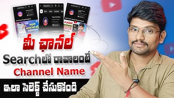My Youtube Channel not showing in Search | channel search problem | Unique Channel Name | in Telugu