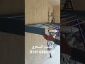 المنشر السحرى الديكوري المميز 01016066635