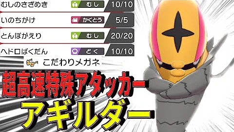 アギルダー