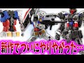 RGガンダムVer2.0…いいねえ！【ガンダム 反応集】【ガンダム】