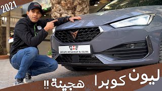 دخول ليون كوبرا الجديدة إلى الجزائر بقوة 245 حصان  ∣2021∣ Leon Cupra Hybride