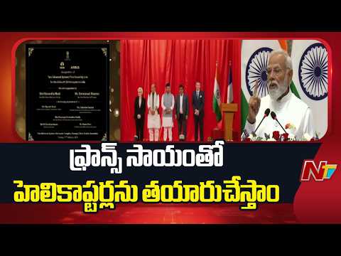 PM Modi: India & France to Build High-Altitude Helicopter for Everest Heights | NTV Telugu - NTVTELUGU