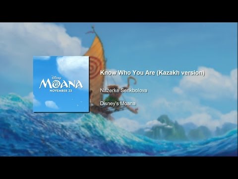 Moana - Know Who You Are (Kazakh | Audio LQ)