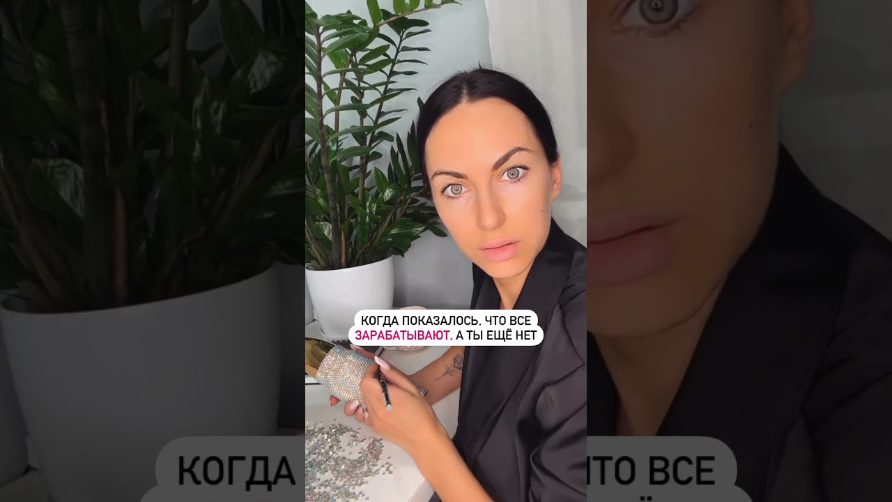 Когда показалось, что все зарабатывают, а ты ещё нет - обучение в описании видео