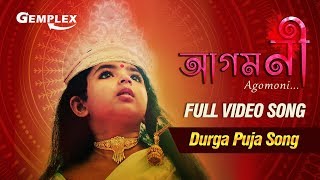 Agomoni | Bangla New Song | Official Video | Gemplex /আগোমনি
