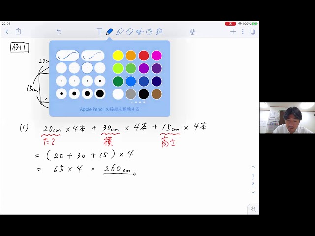 予習シリーズ算数4年上第14回【立方体と直方体（1）】 - YouTube