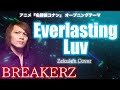 【名探偵コナン OP】Everlasting Luv / BREAKERZ【Zekule&#39;s Cover】