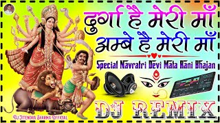 Durga Hai Meri Maa Dj Remix       Mahendra Kapoor  Special Navratri Devi Dj Bhajan
