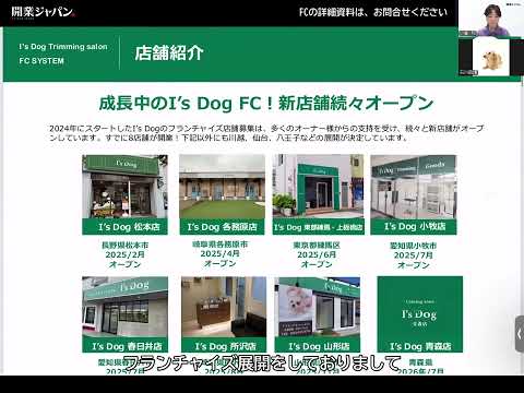I's Dog(アイズドッグ)のFCツアーピッチ動画