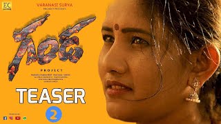 GANDA Teaser - 2 | Varanasi Surya | Ramgopal Varma | Zero Budget Movie | #Ganda Teaser 2 Image